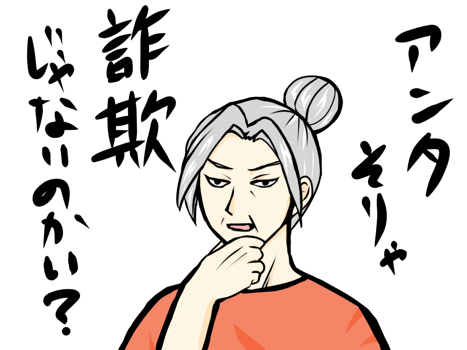 オンラインオリパの違法性